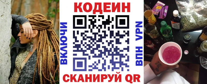 Купить где  Мураши  Codein Purple Drank 