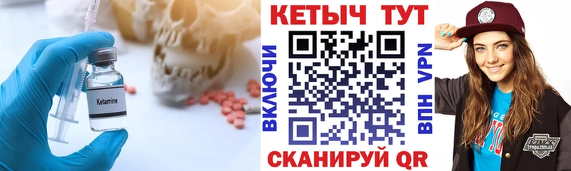 Кетамин VHQ  Купить  Мураши 